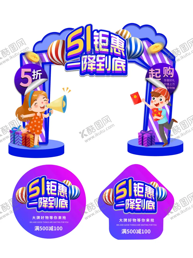 编号：29756409161531539203【酷图网】源文件下载-劳动节拱门
