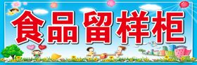 消毒柜留样柜4D责任卡