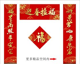 对联