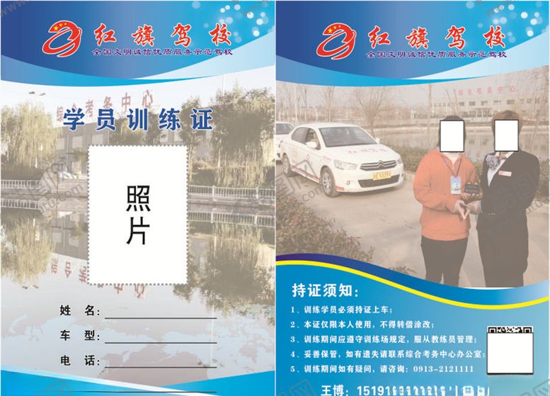编号：71602206271054504537【酷图网】源文件下载-胸牌