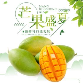 生鲜水果活动促销优惠淘宝主图夏季券模板美食直通车