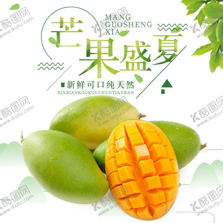 编号：31931206241530371728【酷图网】源文件下载-生鲜水果活动促销优惠淘宝主图