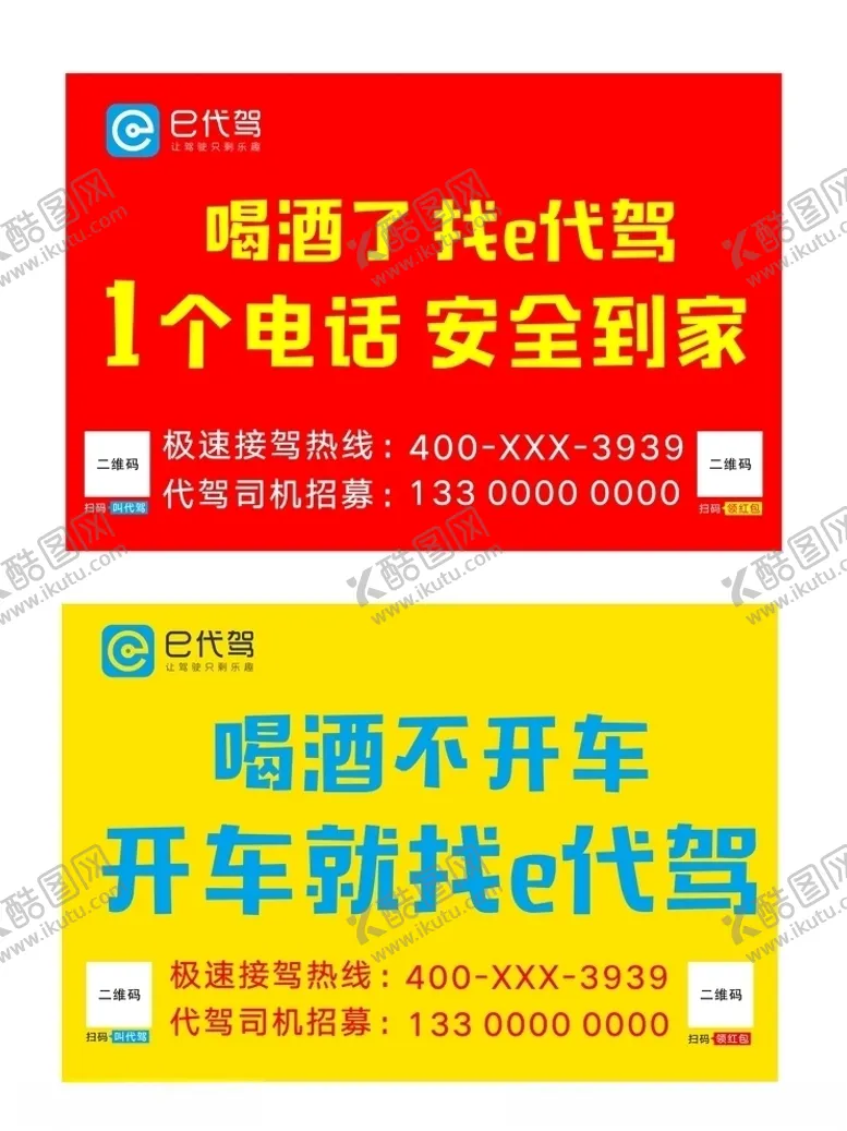 编号：70239706301320257231【酷图网】源文件下载-1个电话安全到家