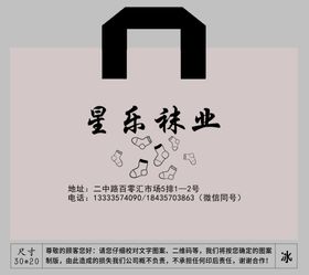 手提袋包装包装袜子类