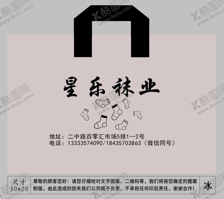 编号：92073307031225157070【酷图网】源文件下载-手提袋
