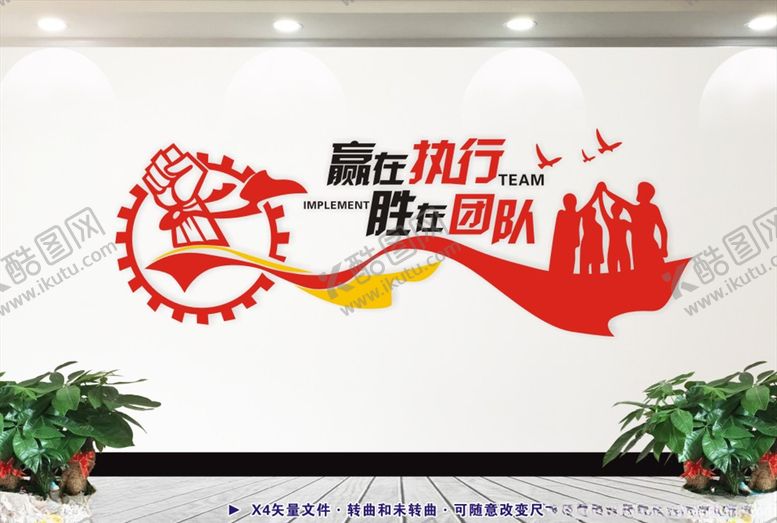 编号：95106606252249435216【酷图网】源文件下载-赢在执行