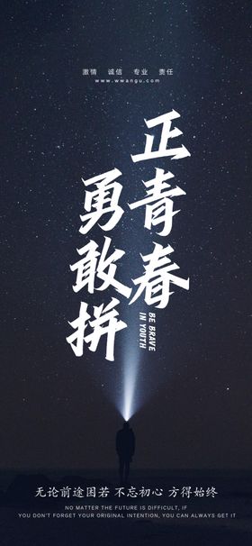 活力激荡我们正青春活动比赛