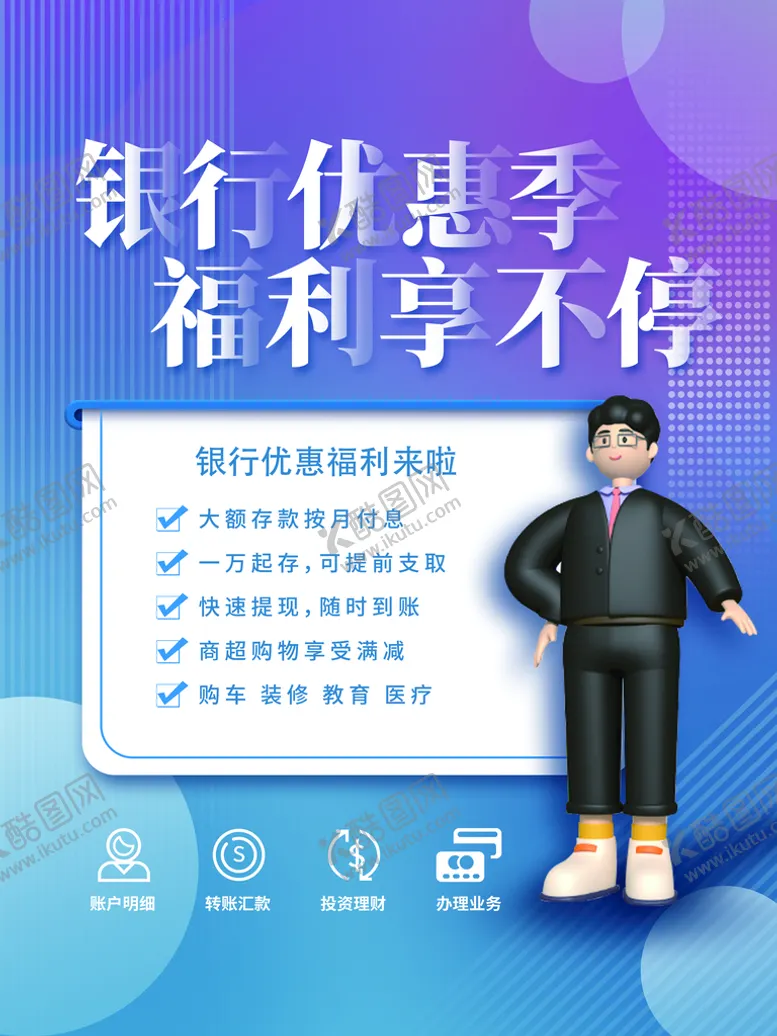 编号：83465209141221187803【酷图网】源文件下载-投资理财创意海报储蓄金色货币符号
