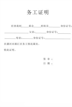 公司收入证明
