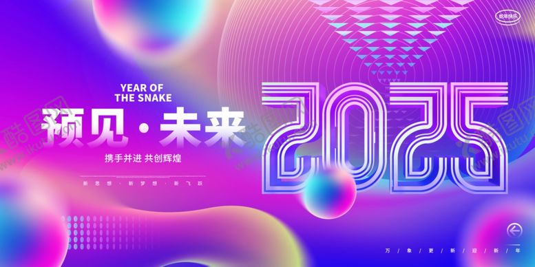 编号：91830104252253512419【酷图网】源文件下载-会议背景