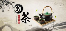 茗茶牌设计