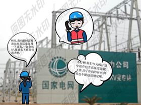 严禁现场无计划作业
