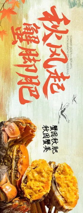 秋季高端餐饮五图