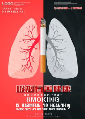 世界无烟日