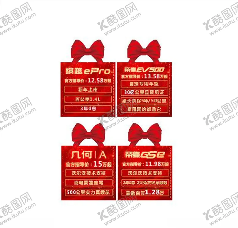 编号：59728105022305371945【酷图网】源文件下载-车顶盒礼盒箱子