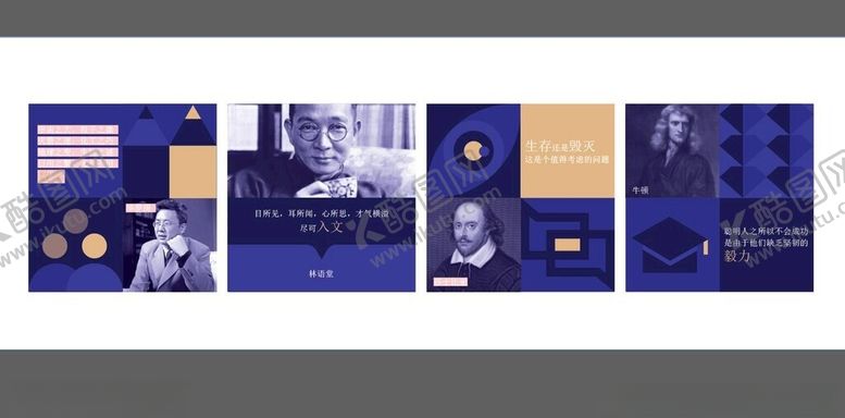 编号：70663904010035075941【酷图网】源文件下载-名人名言文化墙展示