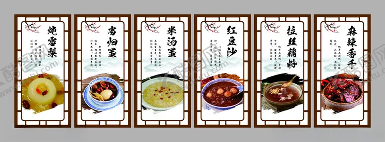 编号：40098306292344542774【酷图网】源文件下载-糖水海报