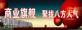商业旗舰