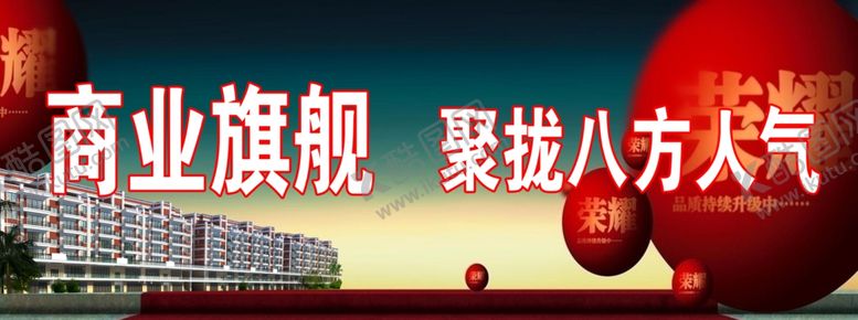 编号：90812509280654009333【酷图网】源文件下载-商业旗舰