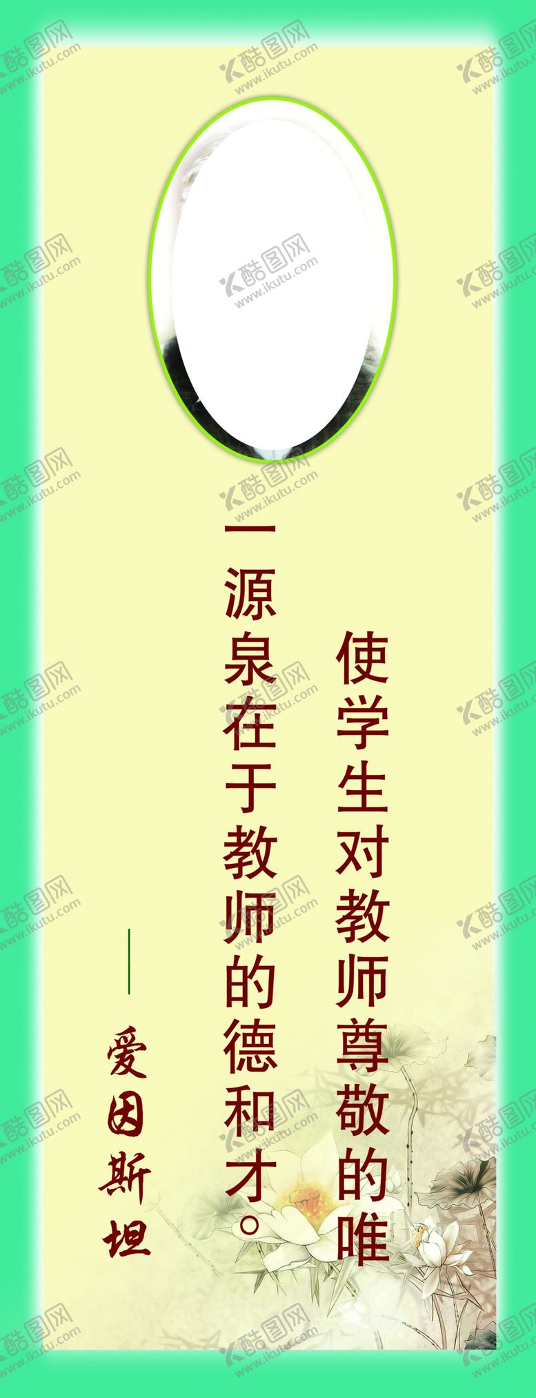 编号：21678010041320455744【酷图网】源文件下载-爱因斯坦