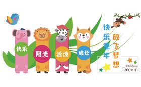 幼儿园文化墙