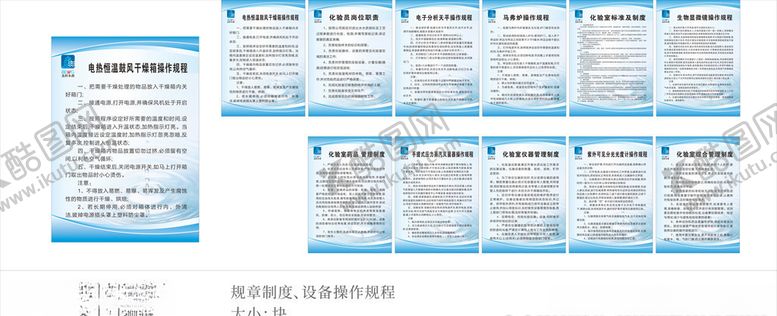 编号：56881910051219505052【酷图网】源文件下载-水务规章制度设备操作规程