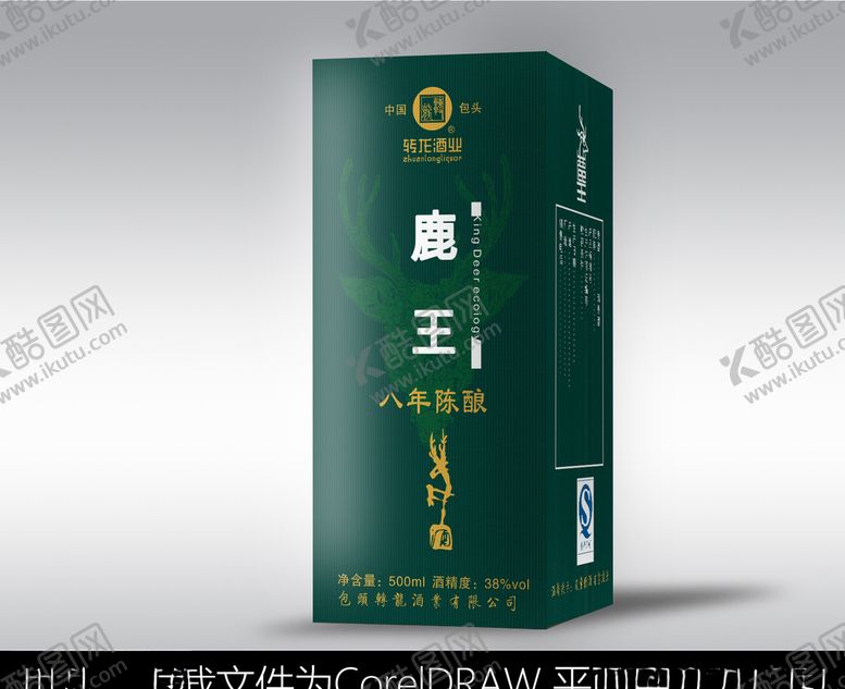 编号：77743209201223409645【酷图网】源文件下载-绿色酒礼盒