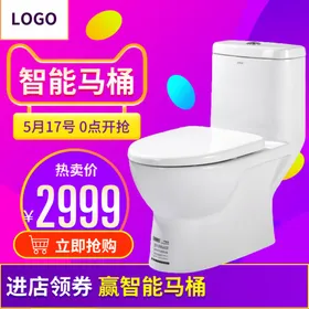 淘宝电商主图