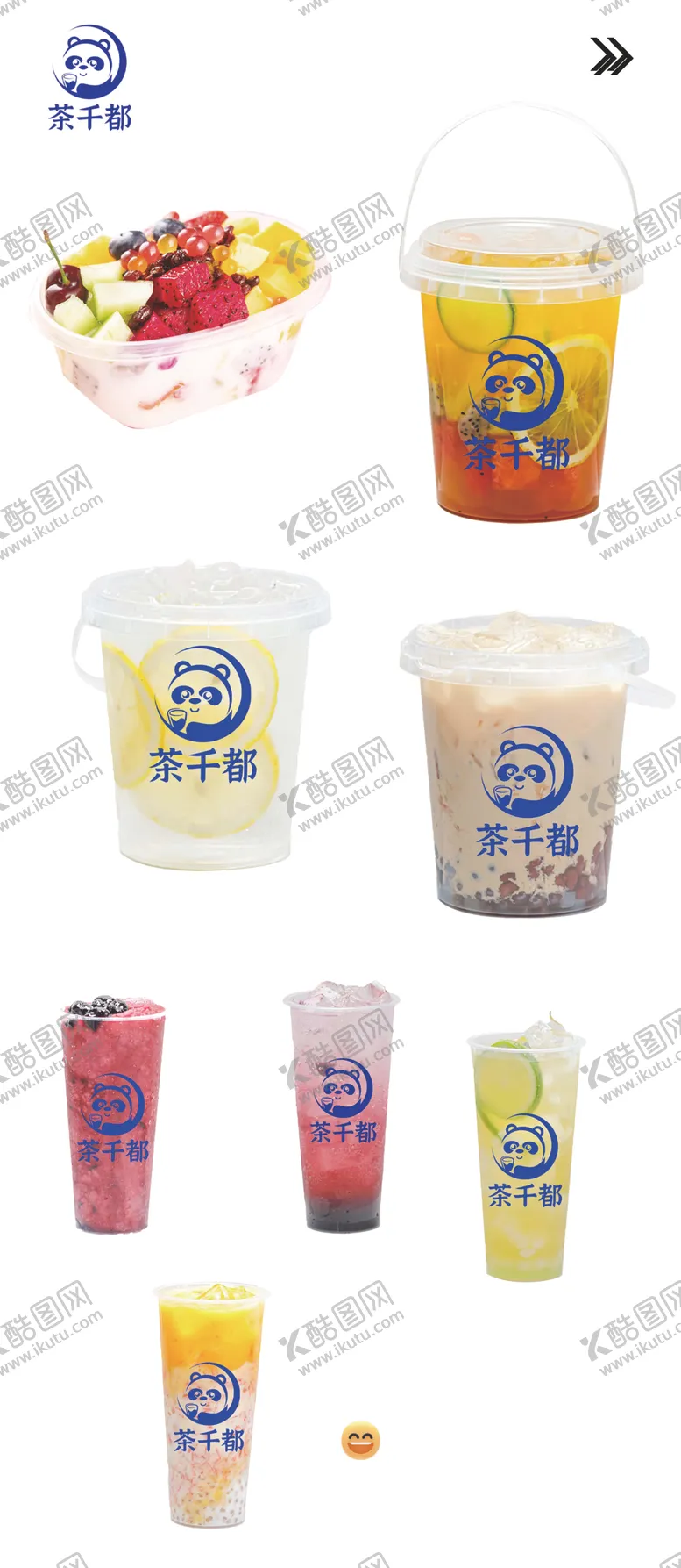 编号：68418002212357055943【酷图网】源文件下载-奶茶展架