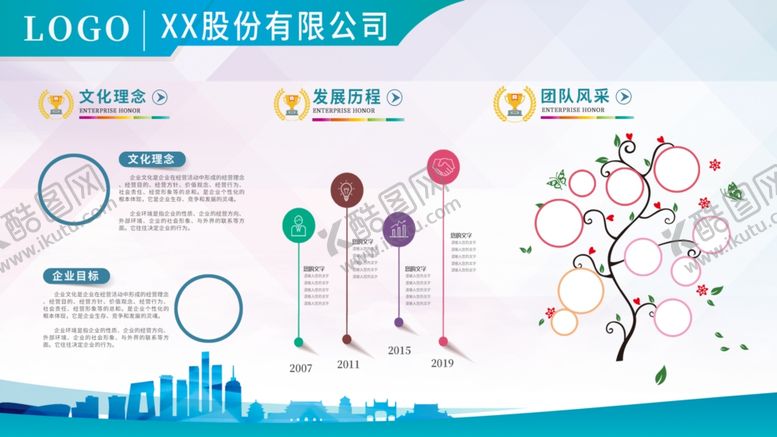 编号：61290110250957589774【酷图网】源文件下载-企业展板