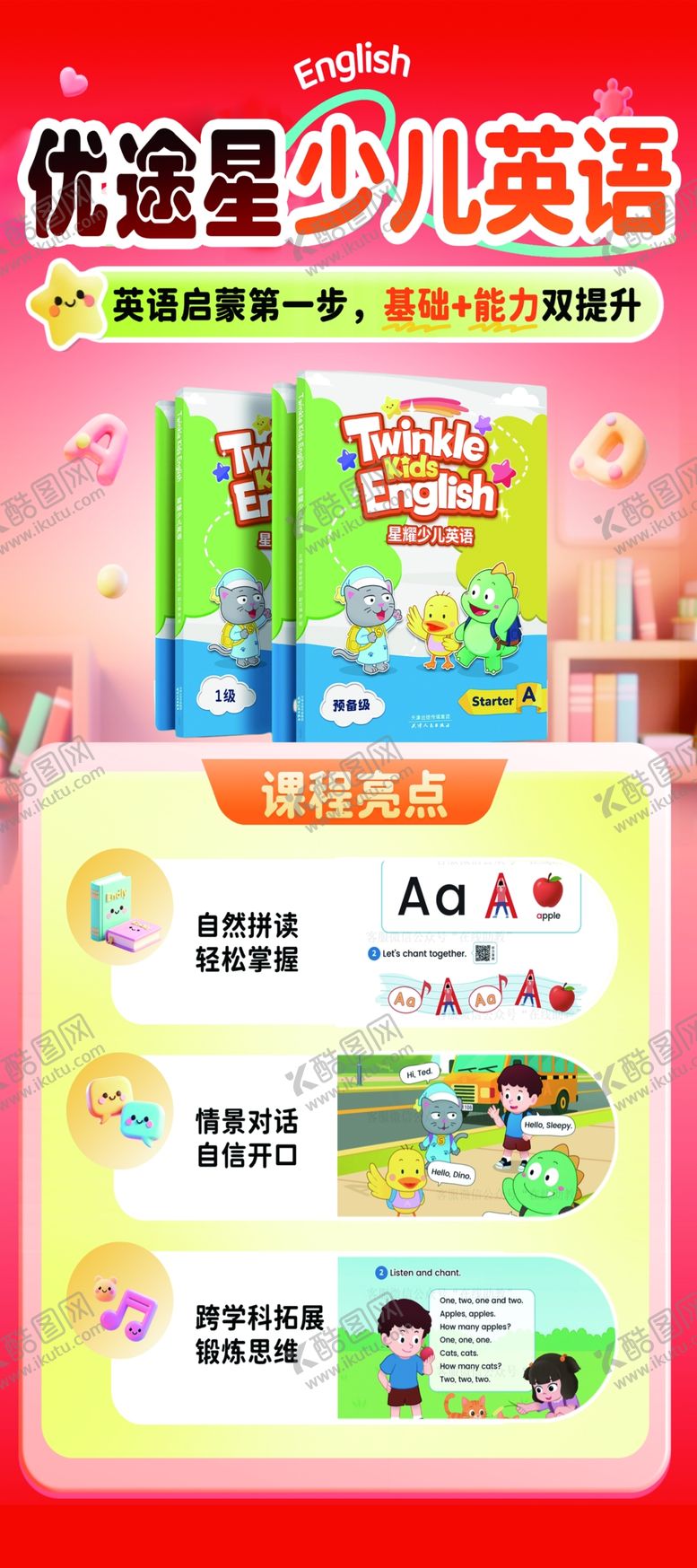 编号：91277004302107179177【酷图网】源文件下载-儿童创意沙画套装展示