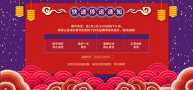 春节放假通知
