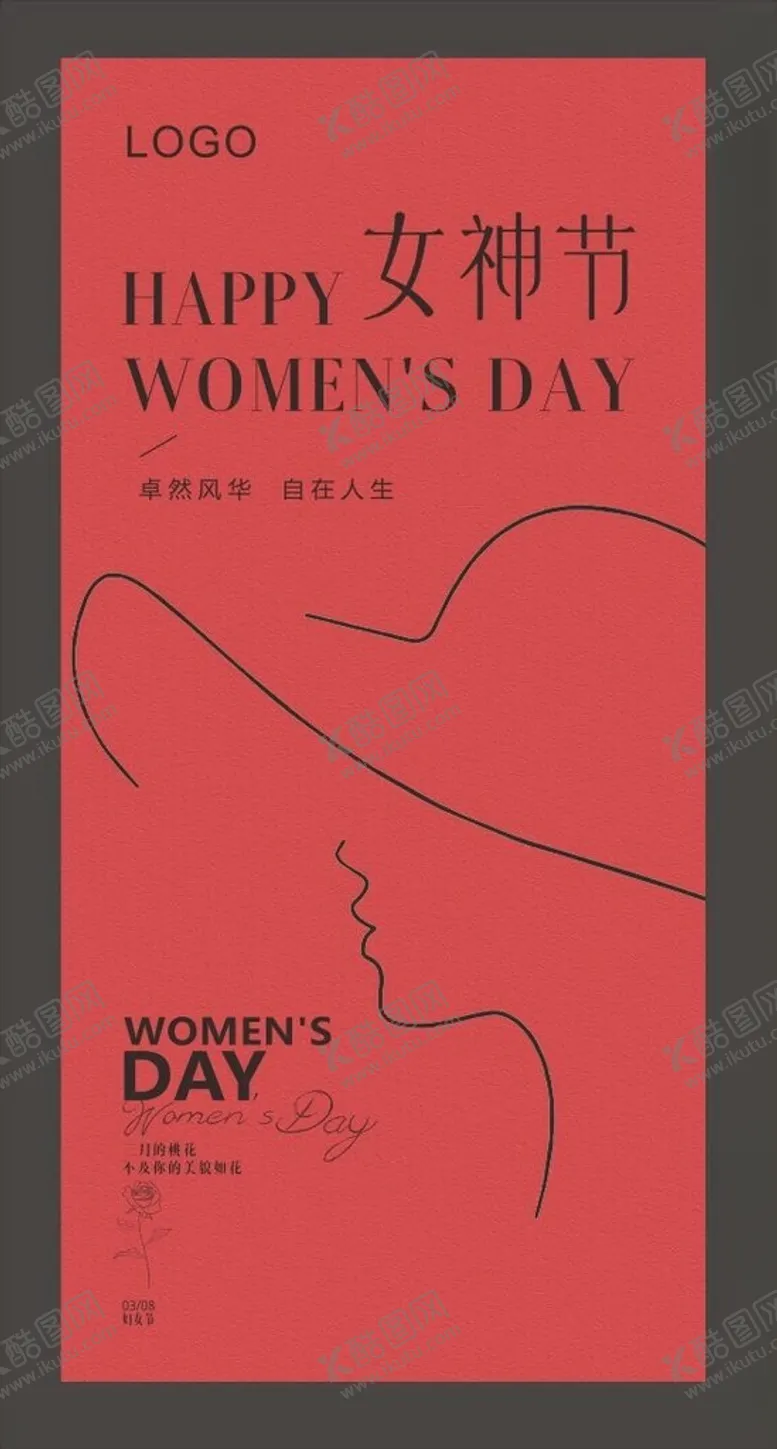 编号：11888802262032555929【酷图网】源文件下载-妇女节海报设计