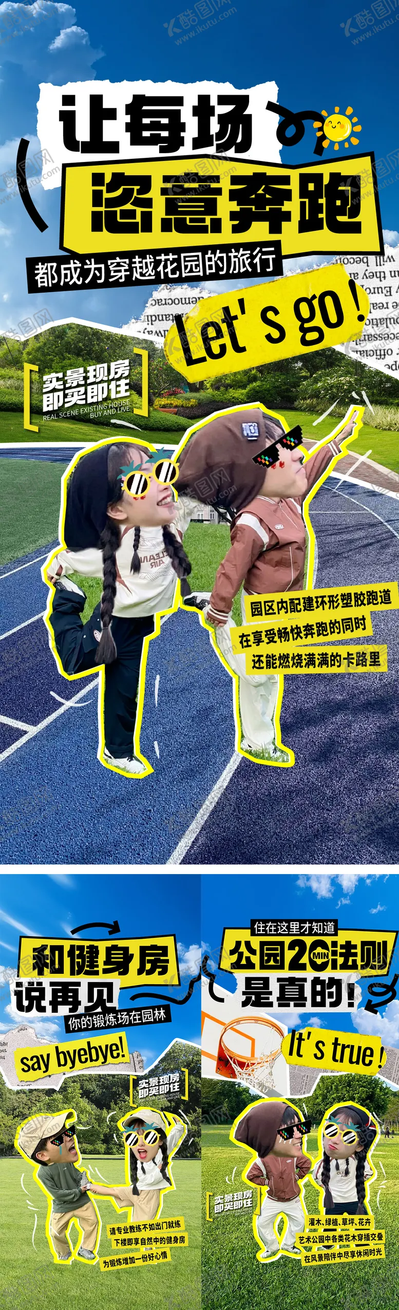 编号：94662506261052297178【酷图网】源文件下载-地产价值点系列海报