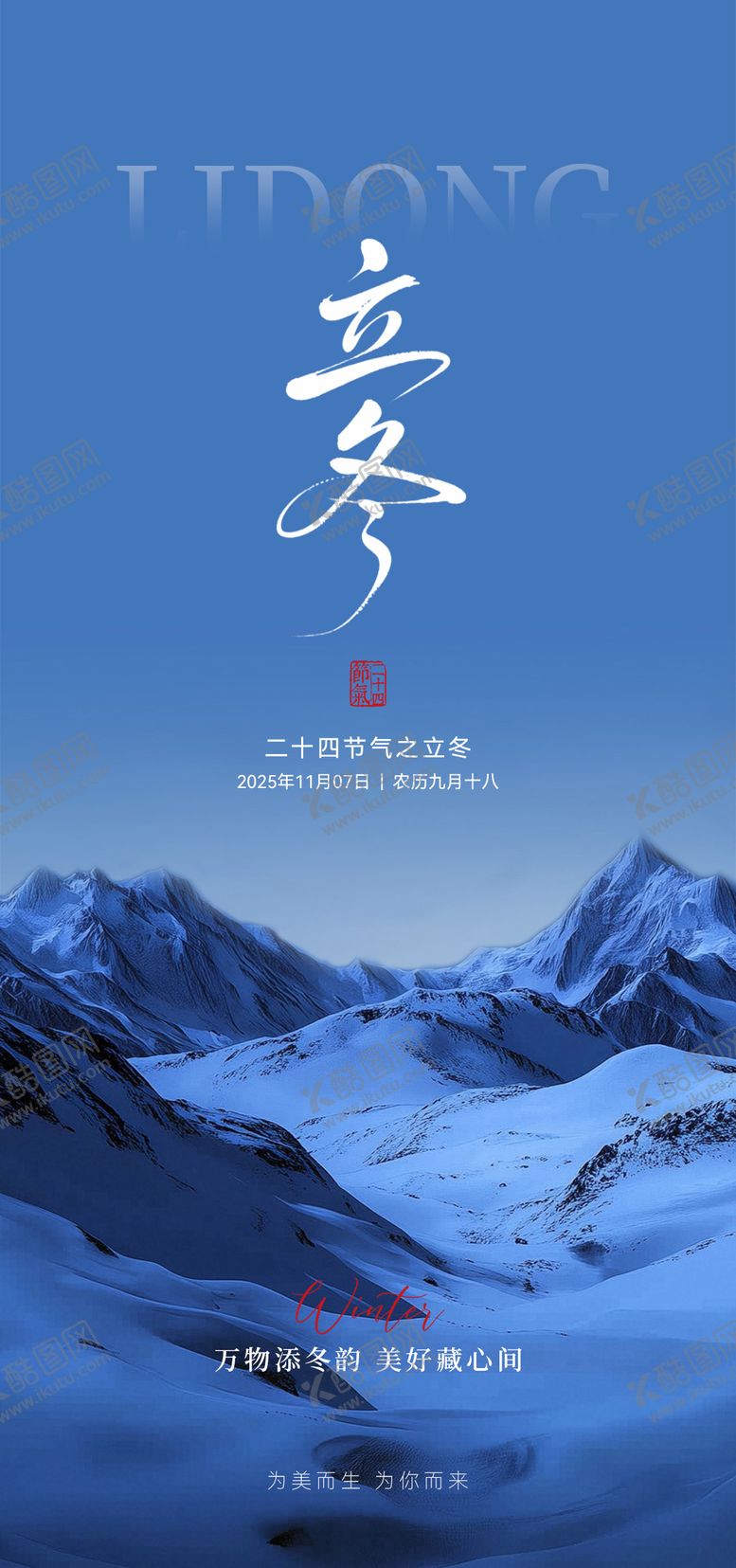 编号：89450411040302421560【酷图网】源文件下载-医美节气海报