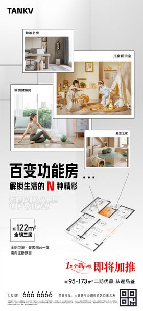 地产海报