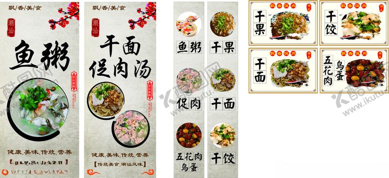 编号：65833501272342268325【酷图网】源文件下载-美食店灯箱