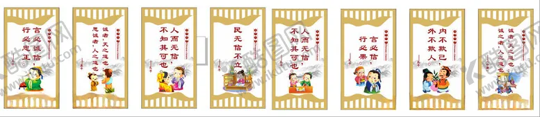 编号：13400106292348385764【酷图网】源文件下载-诚实守信标语