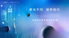 地产蓝粉星球