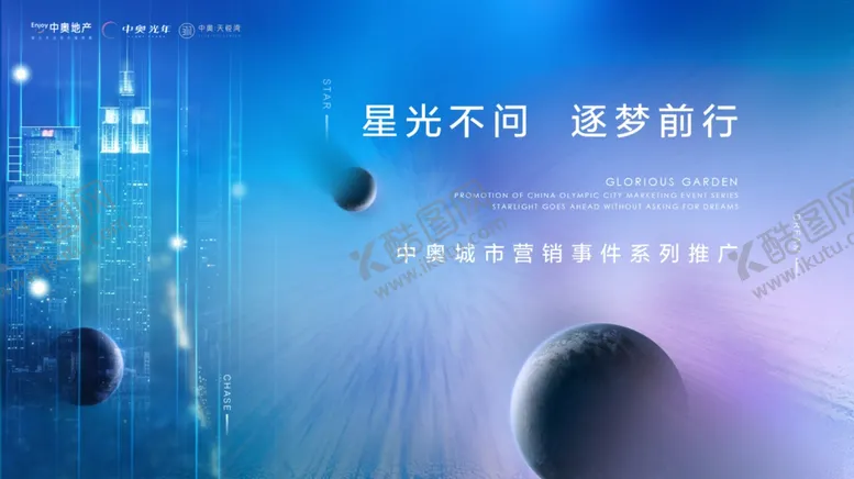 编号：54598305081248508552【酷图网】源文件下载-地产蓝粉星球