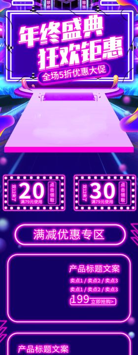 双十二首页双十二素材双十二