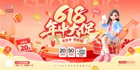 618年中大促优惠券购物车促销