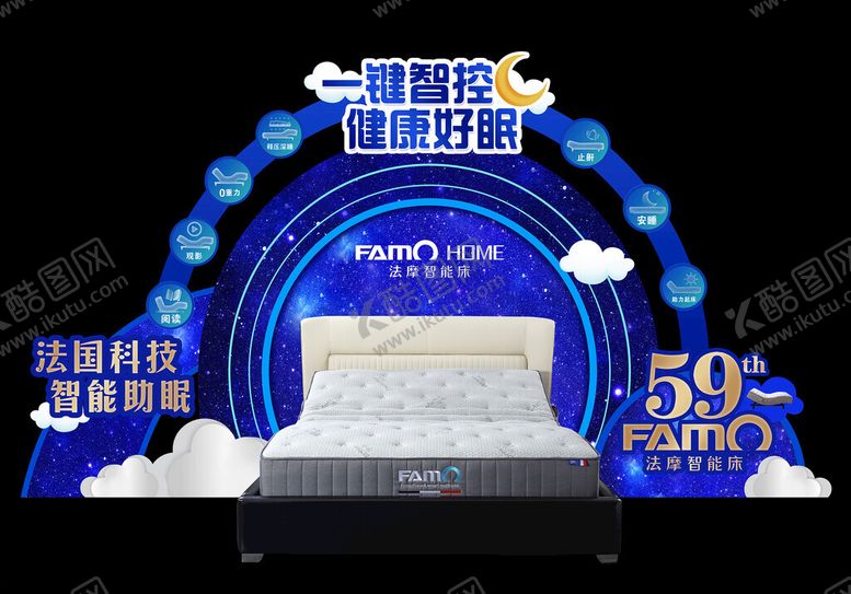 编号：63330811190039233754【酷图网】源文件下载-睡眠节促销床垫美陈展示