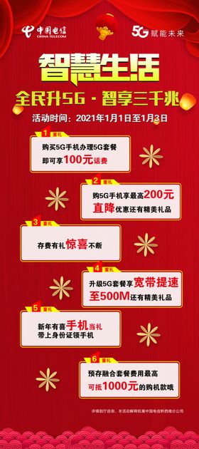 营销展架