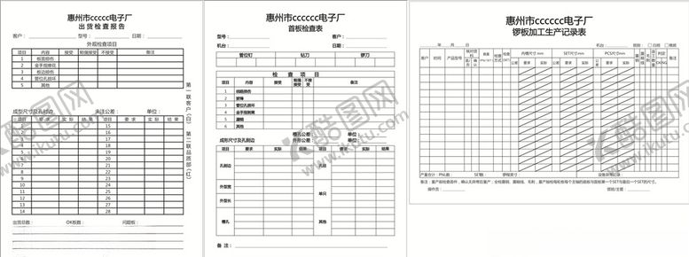 编号：43146907091116202812【酷图网】源文件下载-加工生产记录表