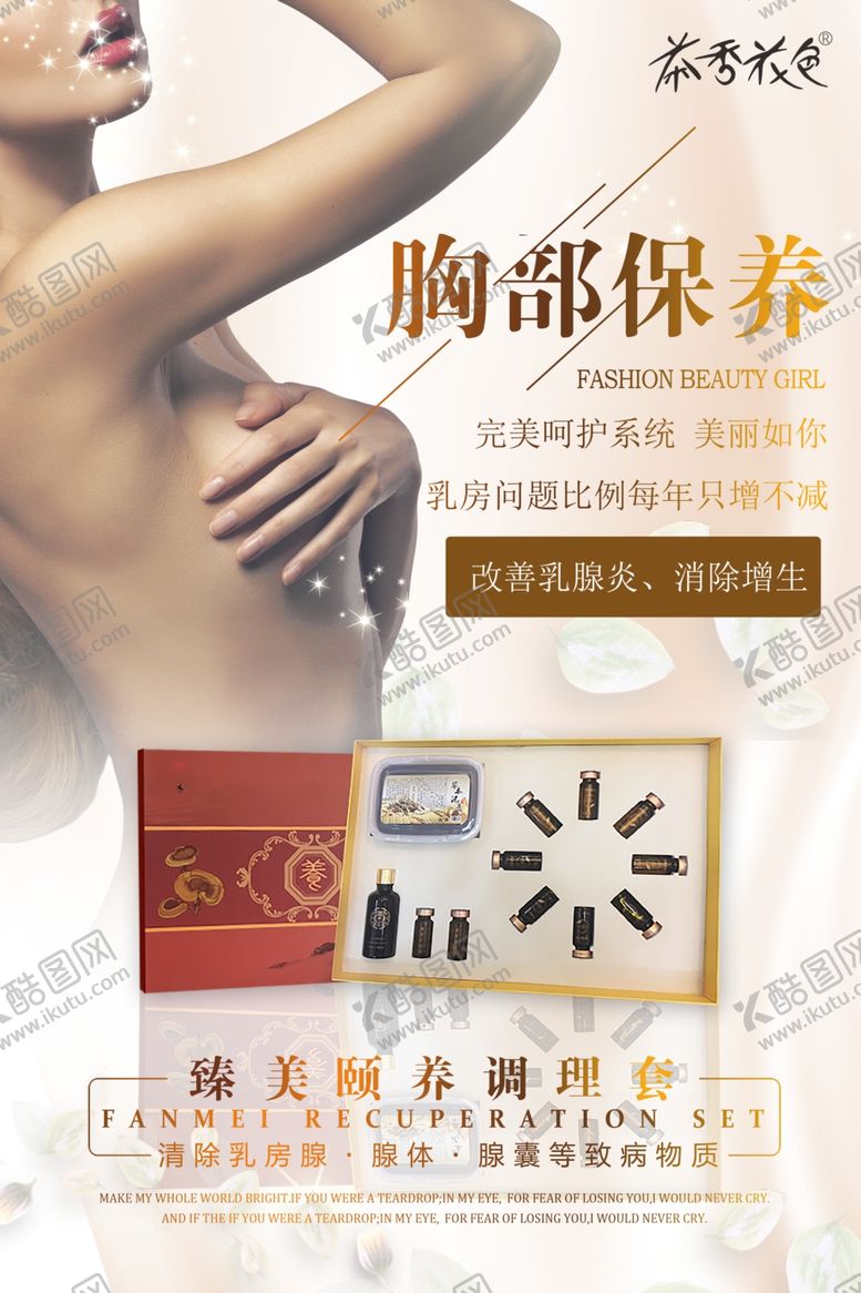 编号：49428809090417592058【酷图网】源文件下载-养生海报