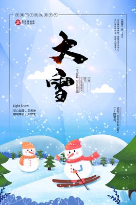 下雪海报