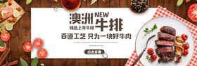 澳洲牛排