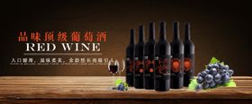 红酒葡萄酒海报
