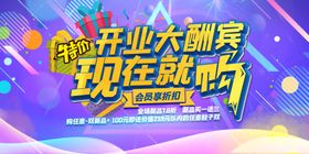开业